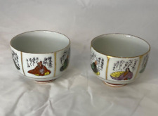 Vintage Japanese Square Hand Painted Figural Bowl with Calligraphy/ Poem footed picture
