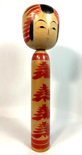 Kokeshi Doll Japanese Yamagata Traditional Artist Signed Takashi Sakuta 11.75