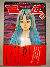Junji Ito Collection TOMIE Whole volume version Japanese Horror Manga w/tracking picture