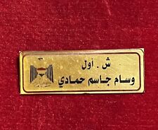 Iraq-Vintage Iraqi name Tag Saddam Hussein Era 1990’s picture