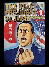 First President of Japan Vol. 1 Manga Raijin Graphic Novel Political Drama picture