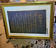 Vintage Japanese Embroidered In Gold Color Calligraphy Shi De's Five Trainings picture