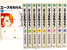 Aim for the Ace paperback Vol.1-10 Complete Full Set Japanese Ver Manga Comics picture