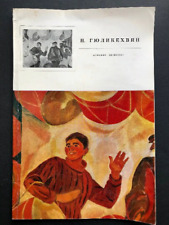 1970 Vintage Illustrated Painting Art Book by Soviet Armenian Artist Art Journal picture