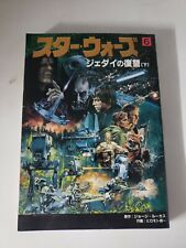 Japanese Star Wars Imported Revenge Return of Jedi graphic novel 6 Skywalker bk1 picture