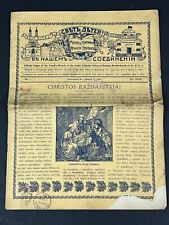 Homestead PA Greek Catholic Union Russian Brotherhood Christmas Magazine 1934 picture
