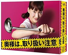 Vap Wife, Please Handle With Care Blu-Ray-Box Haruka Ayase, Ryoko Hirosue picture