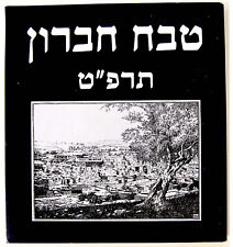 SIGNED Ze'evi HISTORICAL DEDICATION 1929 HEBRON MASSACRE Book PHOTOS Arab RIOTS picture