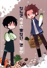 Doujinshi UNDERDOG (Yamasato) Why don't you come to my house? (World Trigger... picture