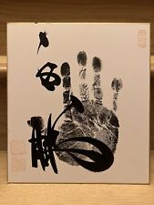 Hakuho 69th Yokozuna Sumo Wrestler Tegata Autograph Hand Stamp & Banzuke Chart picture