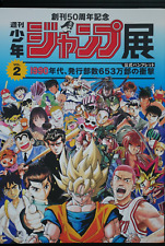 Weekly Shonen Jump 50th Anniversary Exhibition Official Pamphlet vol.2 - JAPAN picture