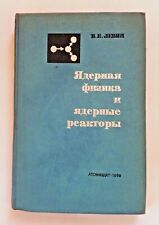 1969 Nuclear physics Radiation Energy Atomic reactors NPP Power Russian book picture