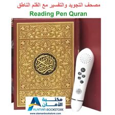 Quran with Reading Pen - Arabic English - القران الكريم مع القلم الناطق picture