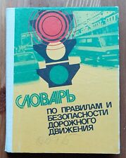 1981 Dictionary of Traffic Rules and Safety.USSR Soviet Vintage Book. RARE picture
