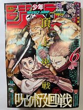 Weekly Shonen Jump Jujutsu Kaisen 2024 No. 15 magazine From Japan picture