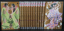 JAPAN Chiho Saito manga LOT: Torikae Baya vol.1~13 Complete Set picture